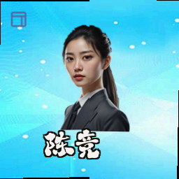 陈竞